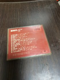 CD碟：邓丽君15周年