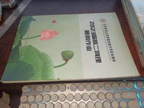 2023届高二物理暑假作业（北京师范大学附属实验中学校本教材，有画迹）