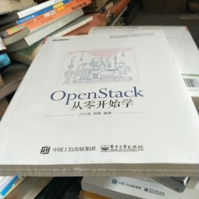 OpenStack从零开始学