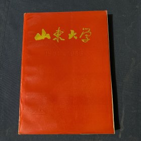 山东大学 1901-1986 老笔记本内页未用 含有山东大学老照片慰问对越自卫反击战老山前线老照片等若干珍贵史料 32开 内页干净未用