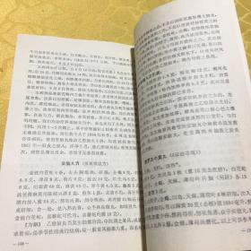 岳美中医案集、一版一印