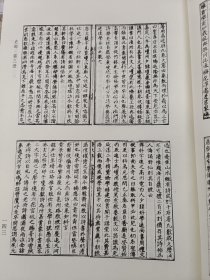 域外汉籍珍本文库，第一辑，史部第三册，第四册，共2册合售，收：粵大記（二）明郭棐撰 新修南府志 明范淶修 章潢纂 福州府志（一）明喻政修 林材纂， 新會縣志 清賈雒英修 蘇楫汝等纂 新釋地理備考全書 西洋瑪吉士輯譯
