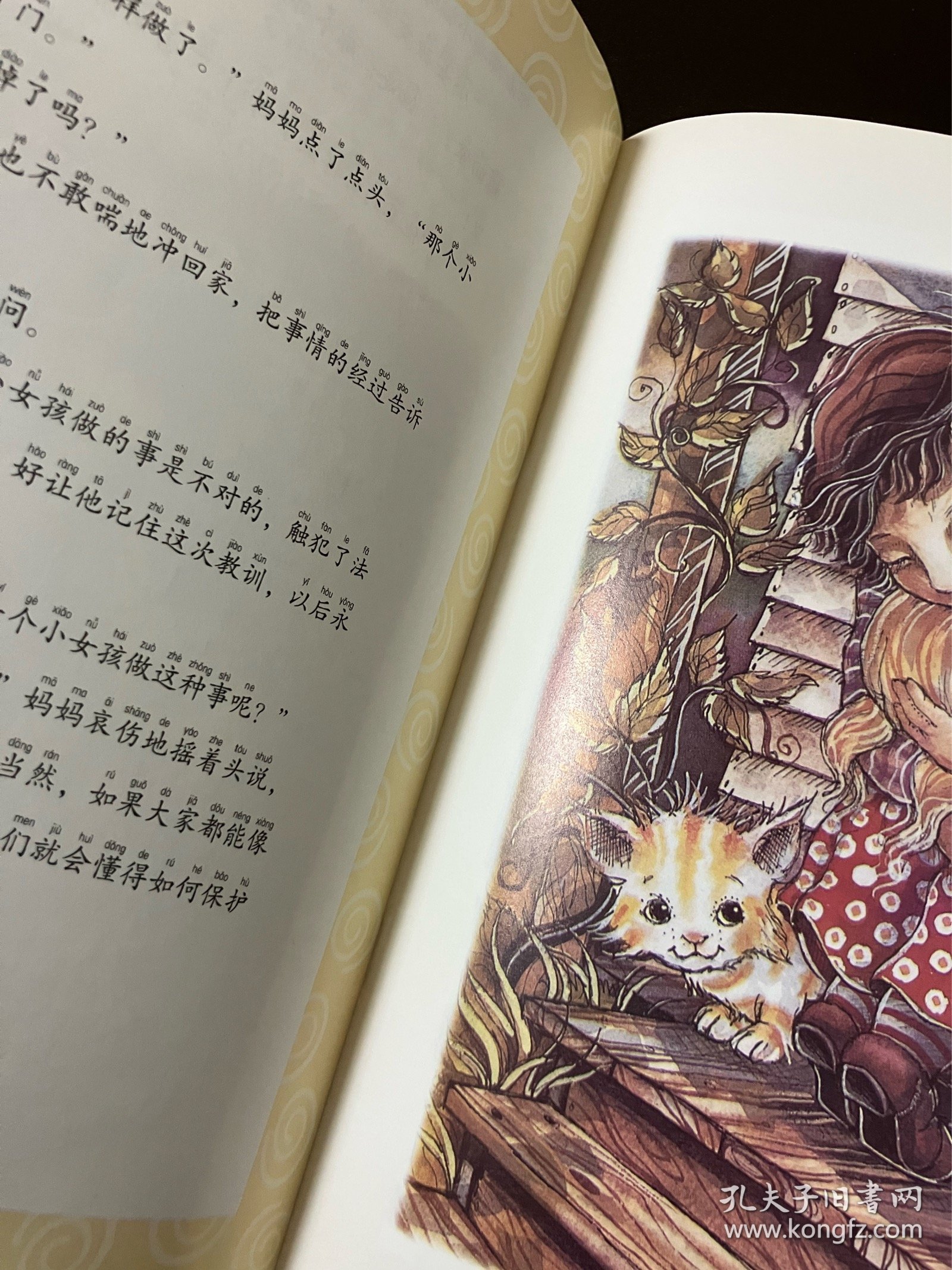 不要随便摸我