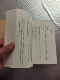 升庵诗话新笺证 (全三册)