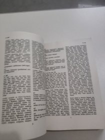 Penguin Rhyming Dictionary