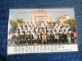 照片：新余市第一中学2023届初三（13）班毕业合影留念