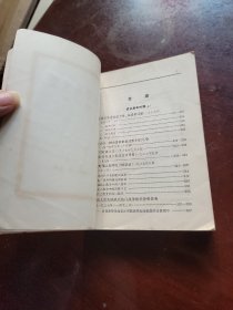 毛泽东选集(第二卷)