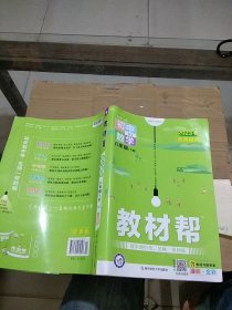 教材帮初中数学八年级下册