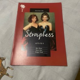 电影场刊 无吊带上装 Strapless