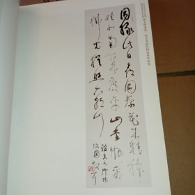 新金陵水墨（南京书画院30年精品展）