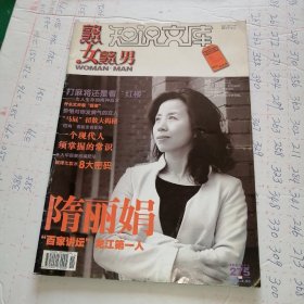 熟女熟男 知識文庫2007年第11期
