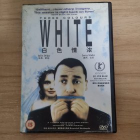 81影视光盘DVD：白色情浓 一张光盘 盒装
