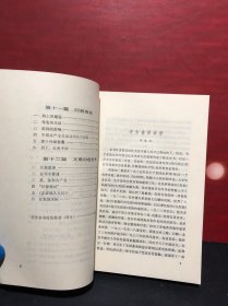 《西行漫记 原名：红星照耀中国》《长征—前所未闻的故事》（2册合售）全新美品