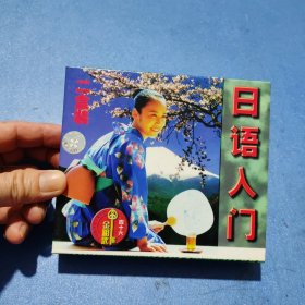 2VCD 金钥匙【日语入门】