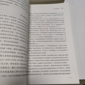 东方历史评论01、02、03、04 共和为什么失败:重返1913、金山、南洋与离散中国、历史新声:中国杰出青年历史学人、变革的节奏 (四册合售)