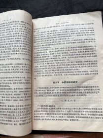 全国高等医药院校试用教材 中药炮制学