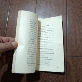 火海擒敌 群众演唱选【知识青年上山下乡曲艺专辑】1973年6