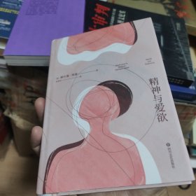 精神与爱欲（村上春树极力推崇的德语文学家黑塞作品，又音译为纳尔齐斯与歌尔德蒙）