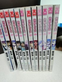 偷星九月天21、22、23、24、25、26、27、28、30、31、32、39（12册）