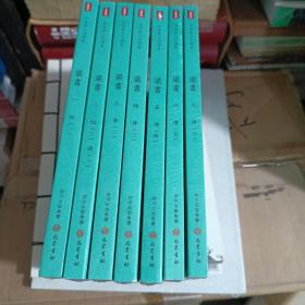 梁書今注1-7全七册