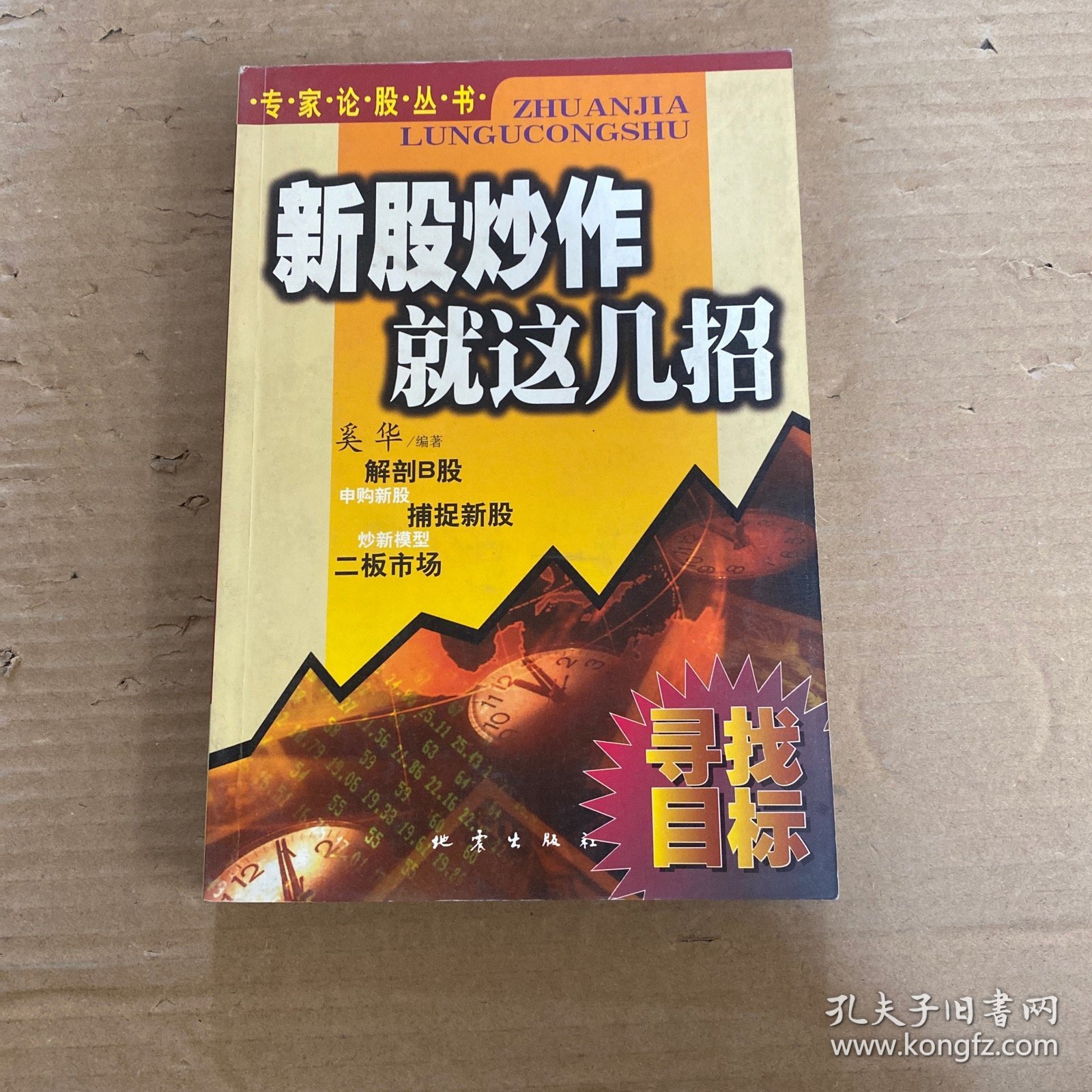 新股炒作就这几招