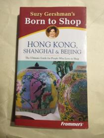 Suzy Gershman's Born to Shop Hong Kong Shanghai and Beijing