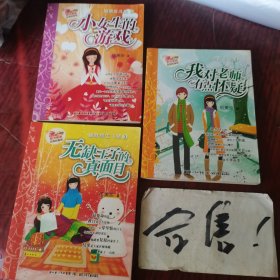 无缺王子的真面目