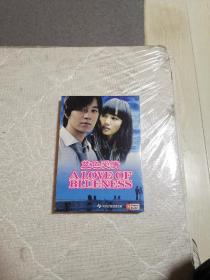 蓝色爱情DVD（盒装）