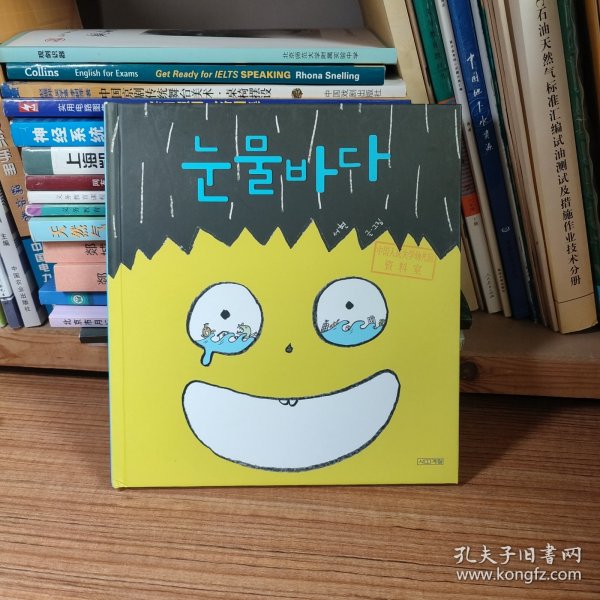 韩国儿童绘本（韩文版4）