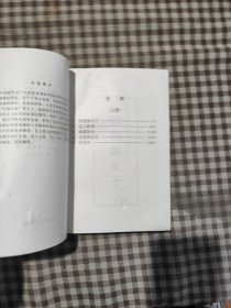 中国古典名著连环画七侠五义 上册