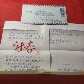1986年日本寄中国实寄信