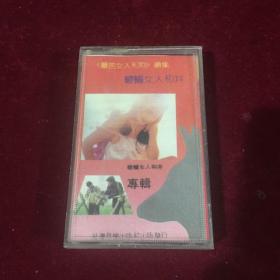 磁带，歌页粘连