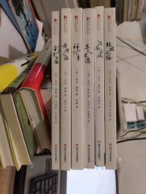 读书人文化：丝绸之路 江南之旅 寻人不遇 禅的行囊 黄河之旅 彩云之南（6本售）&