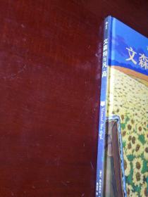 文森特与凡·高