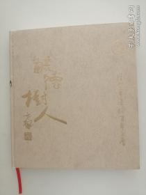 毓德树人——漳州三中建校百年纪念册（2020年版）