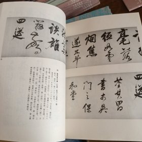 书法丛刊（1998年第三期，总55期）