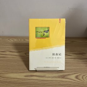 昆虫记（统编语文教材八年级上必读；大语文理念打造：思维导图+详细注释+知识拓展+彩色插图；赠送“思维导图解读”折页）