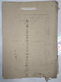 重庆教育文献，璧山县1954年春季抽调小学教师入中师及轮训班学习教师登记表