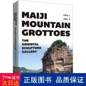 Maiji Mountain Grottoes -- The Oriental Sculpture Gallery