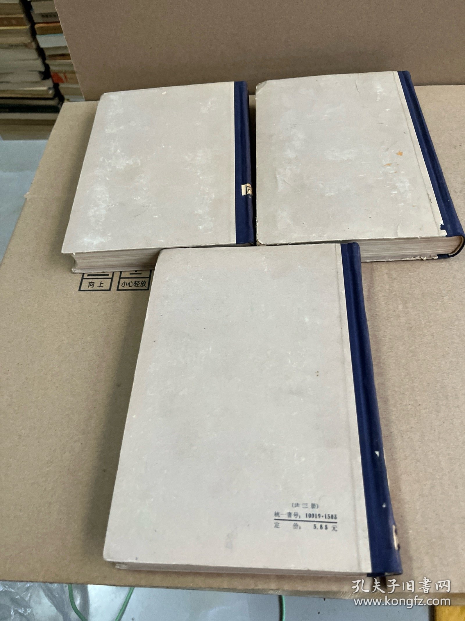 莫里哀喜剧选 上中下 全3册（1959年1版1印）书自然老旧，有问题提前联系。