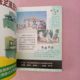 保定市工商企业产品名 录