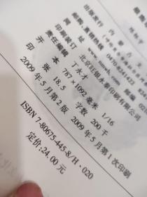 最轰动的名人演讲   有字迹  印刷质量不好