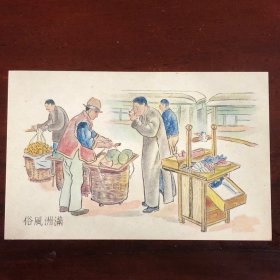 民国水彩明信片：满洲国民众风俗 小贩 西瓜摊 商贩