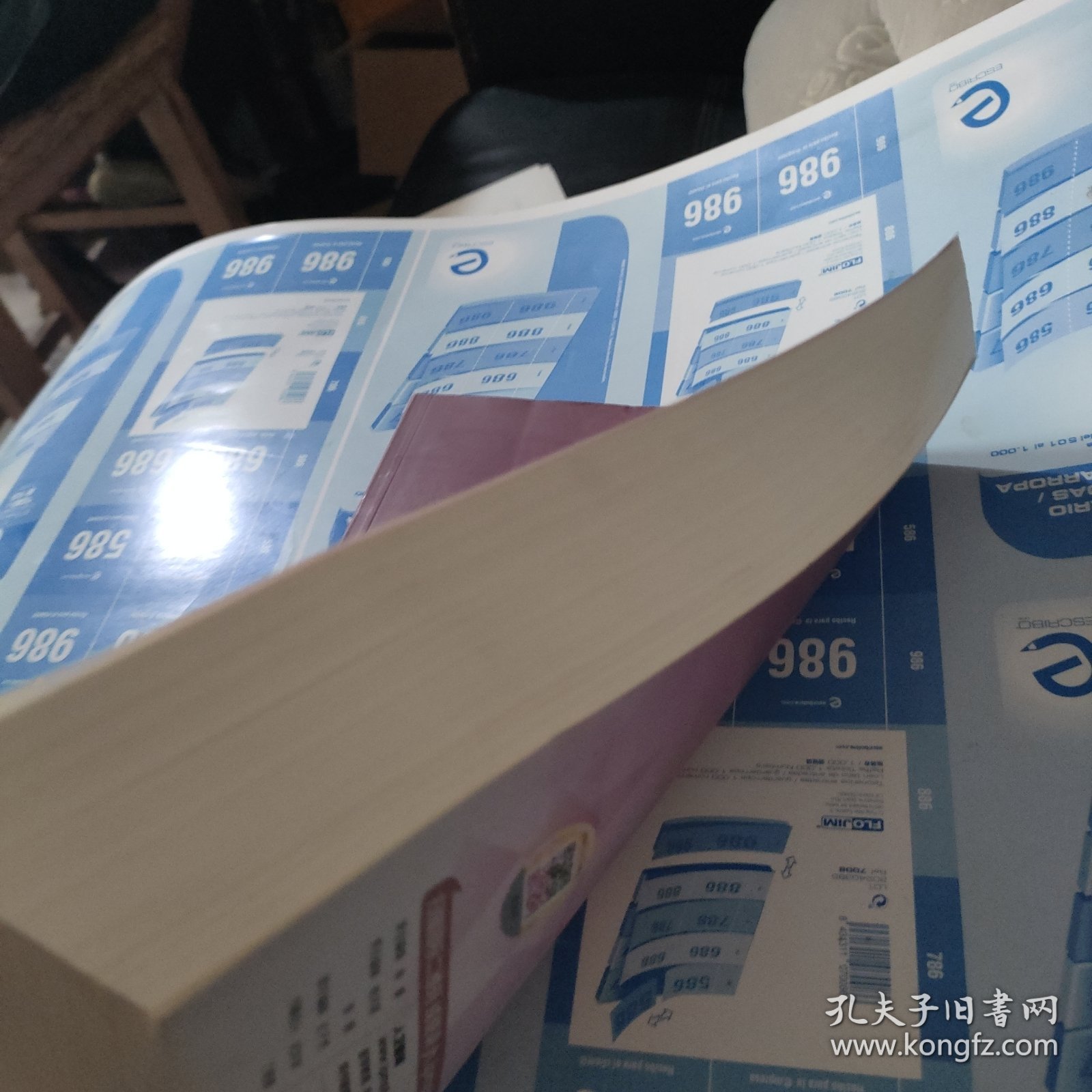 药物学基础