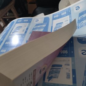 药物学基础