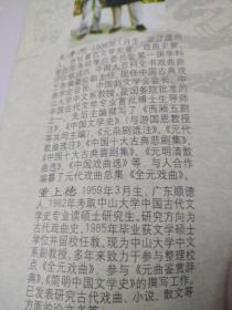 元曲精品：中国古典文学绝妙书系