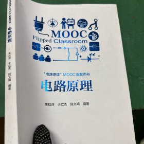 电路原理