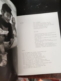 中国艺术研究院中国油画院十周年作品集 龙力游