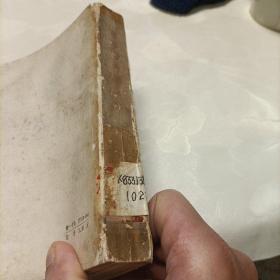 日本的中国学家