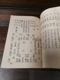 命学津梁